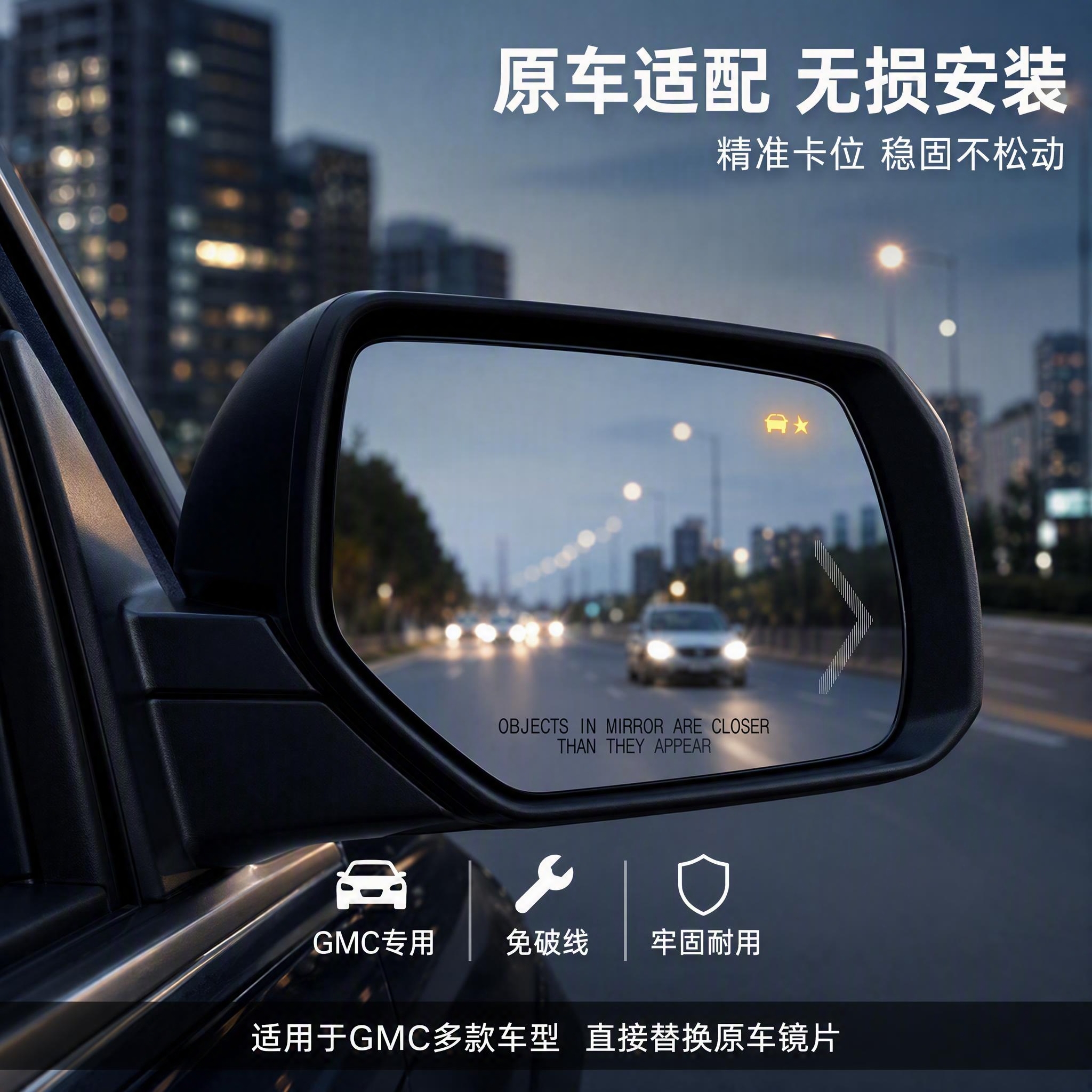 [主图-4] GMC后视镜镜片安装适配场景图，展示安装在汽车后… - 图片创意预览