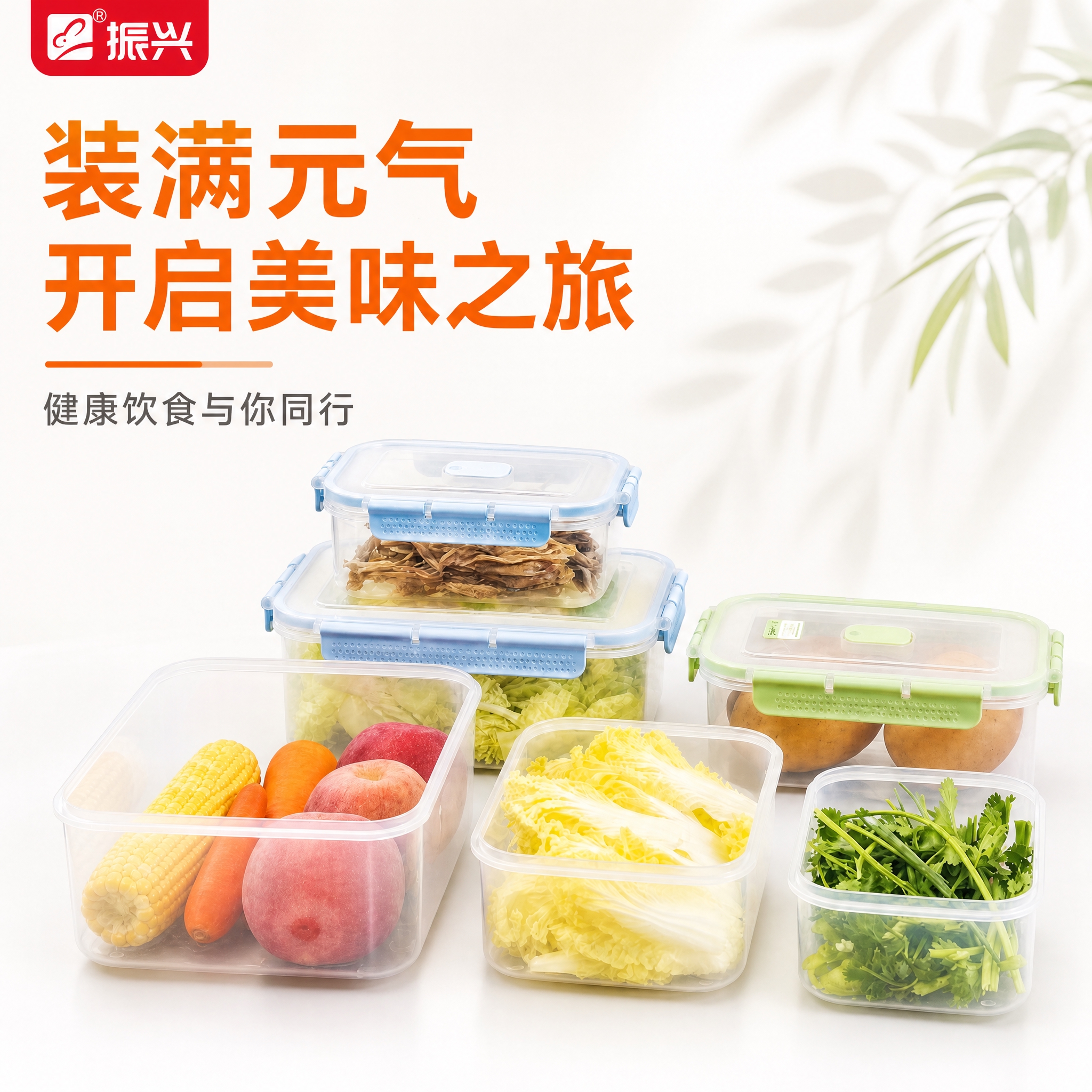 [主图-装满元气] 保鲜盒多规格容量展示图，白色系明亮底色小清… - 图片创意预览
