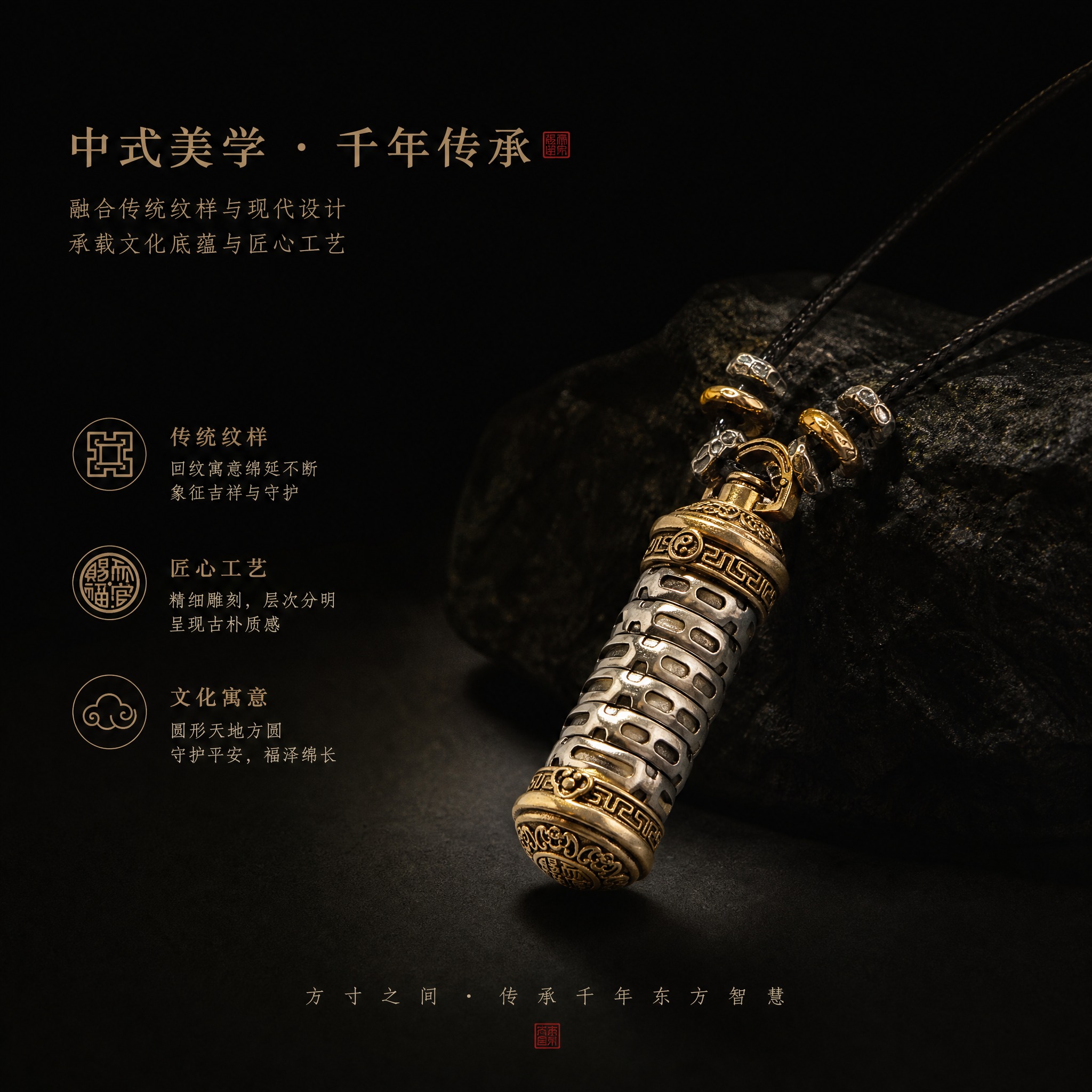 电商产品主图，正方形构图，中式深色简约高级风格，深黑色背景，真… - 图片创意预览