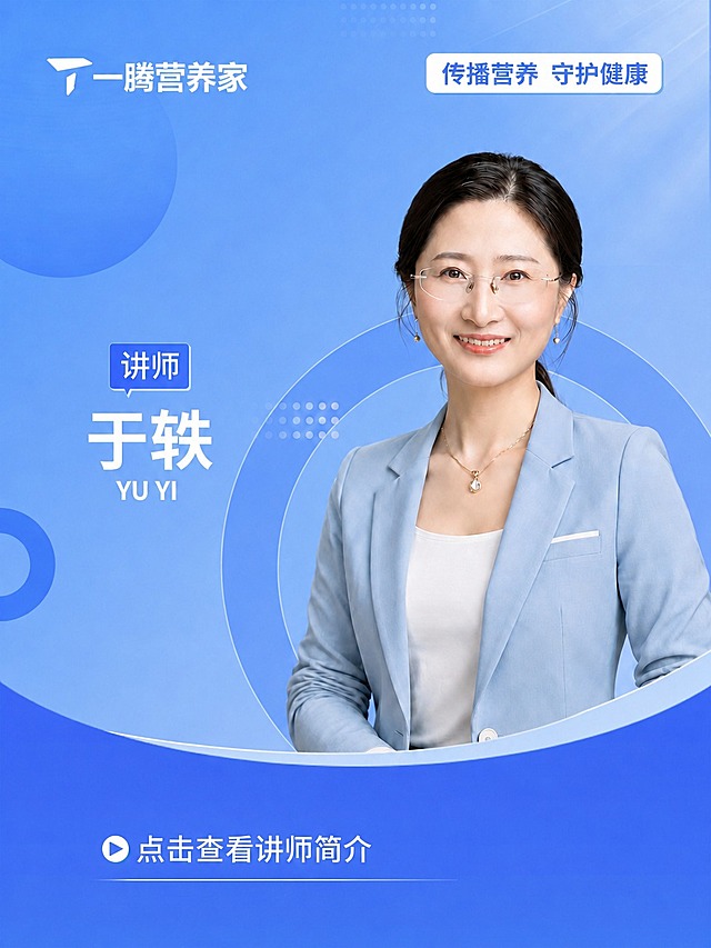 保持整张海报的版式、配色、人物、装饰元素完全不变，仅调整左侧姓名区域的文字对齐：将拼音"YU YI"与上方的名字"于轶"进行左右居中对齐，使拼音字母位于名字正下方、水平方向居中对齐。其他所有元素、文字、位置均保持原样不变。