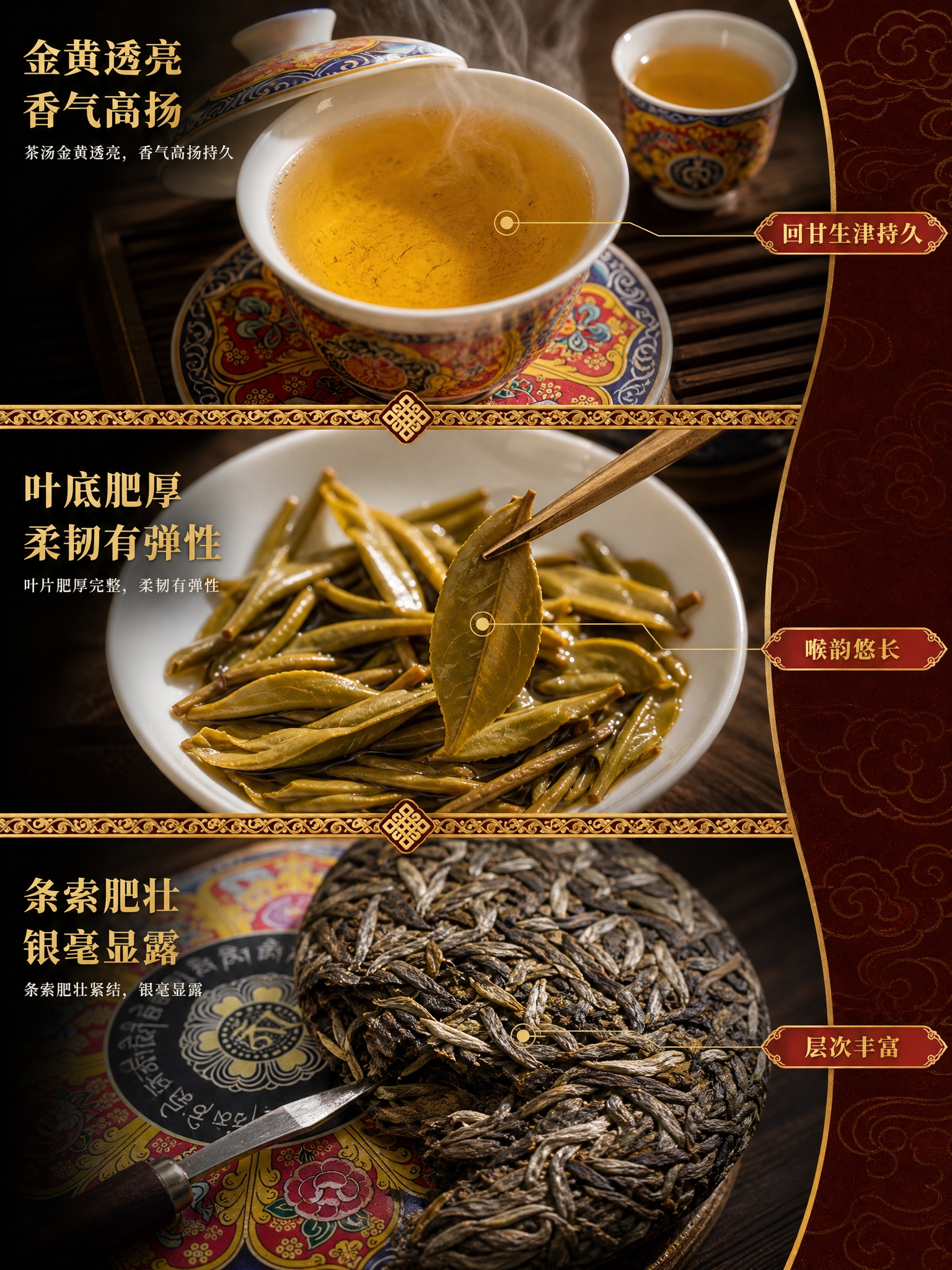 [商品] 使用【图1】八宝青饼普洱生茶茶饼；保留饼面纹样与配色… - 图片创意预览