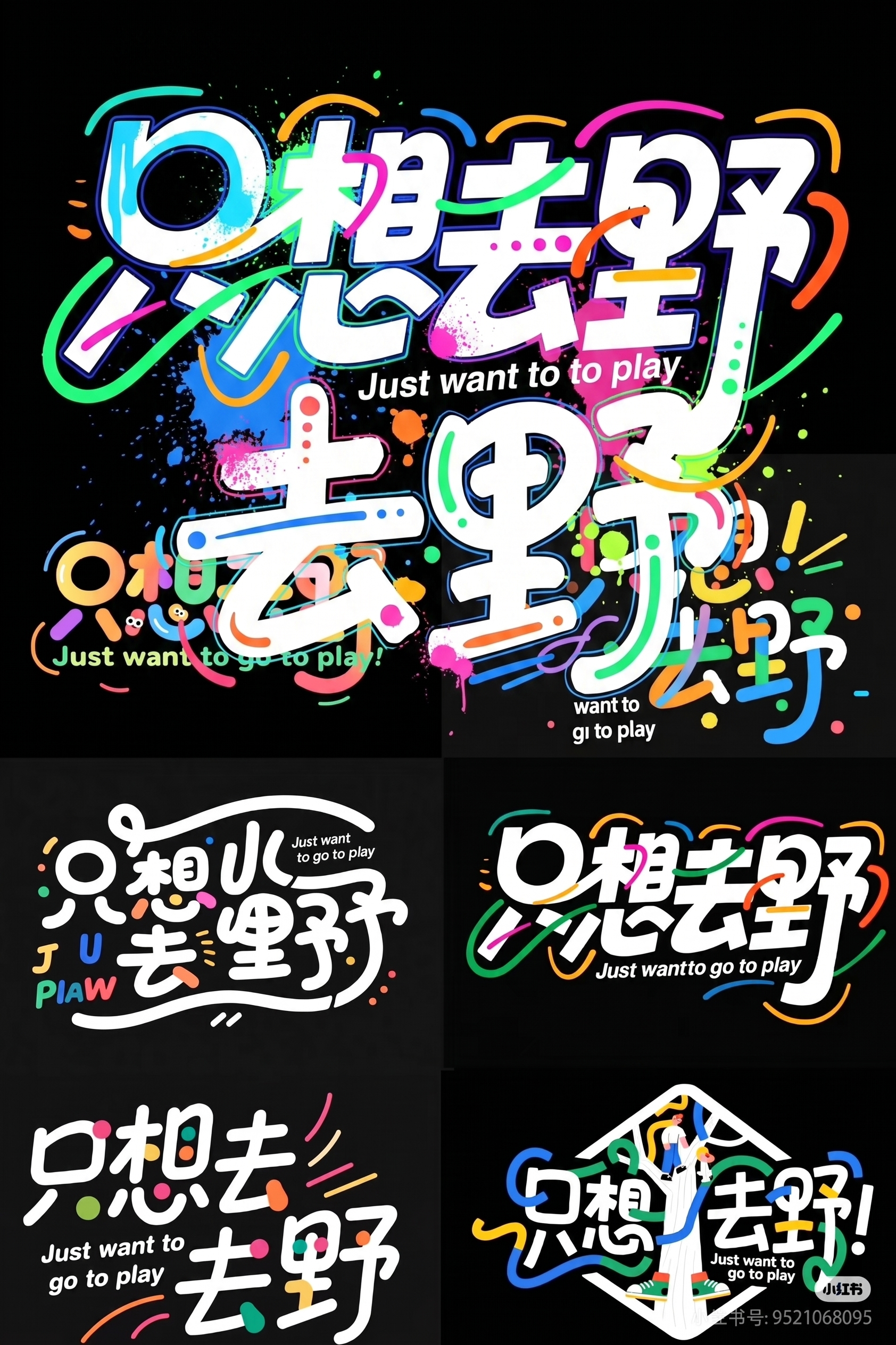 创意预览图