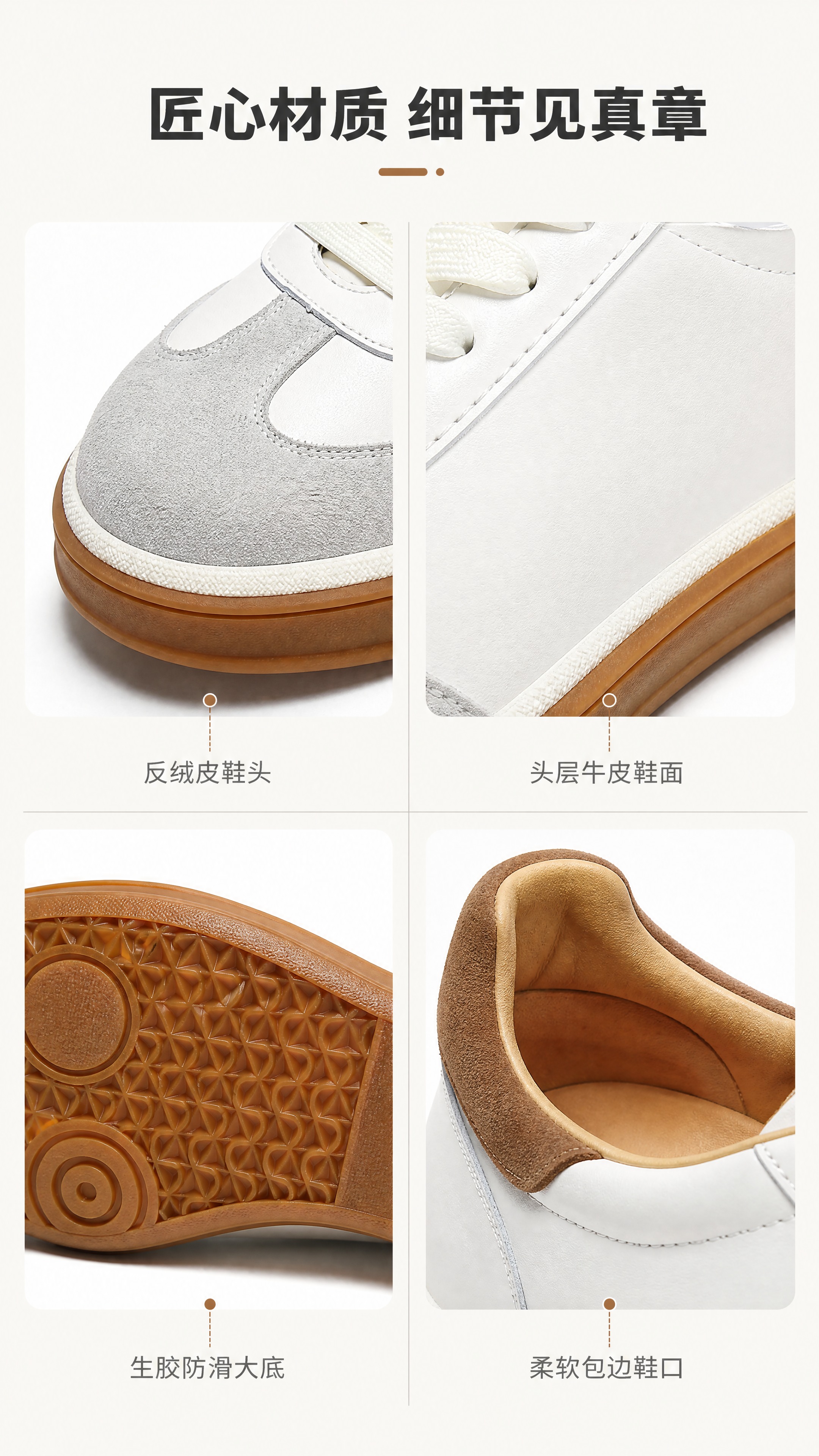 [商品] 使用【图1】白棕拼色德训休闲板鞋；商品处理：保留鞋型… - 图片创意预览