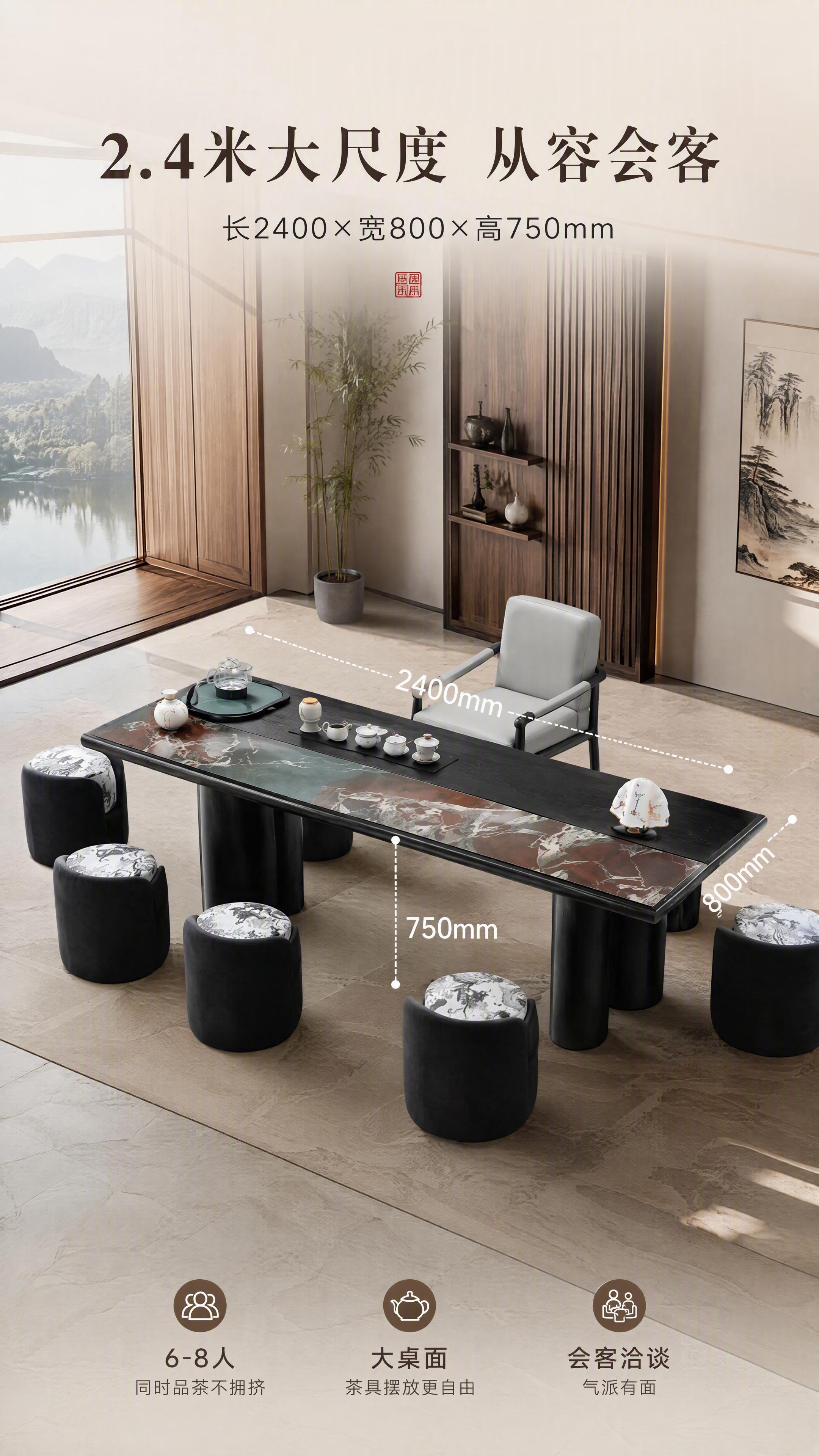 [第7张] 详情页空间尺度-2400×800×750尺寸标注+… - 图片创意预览