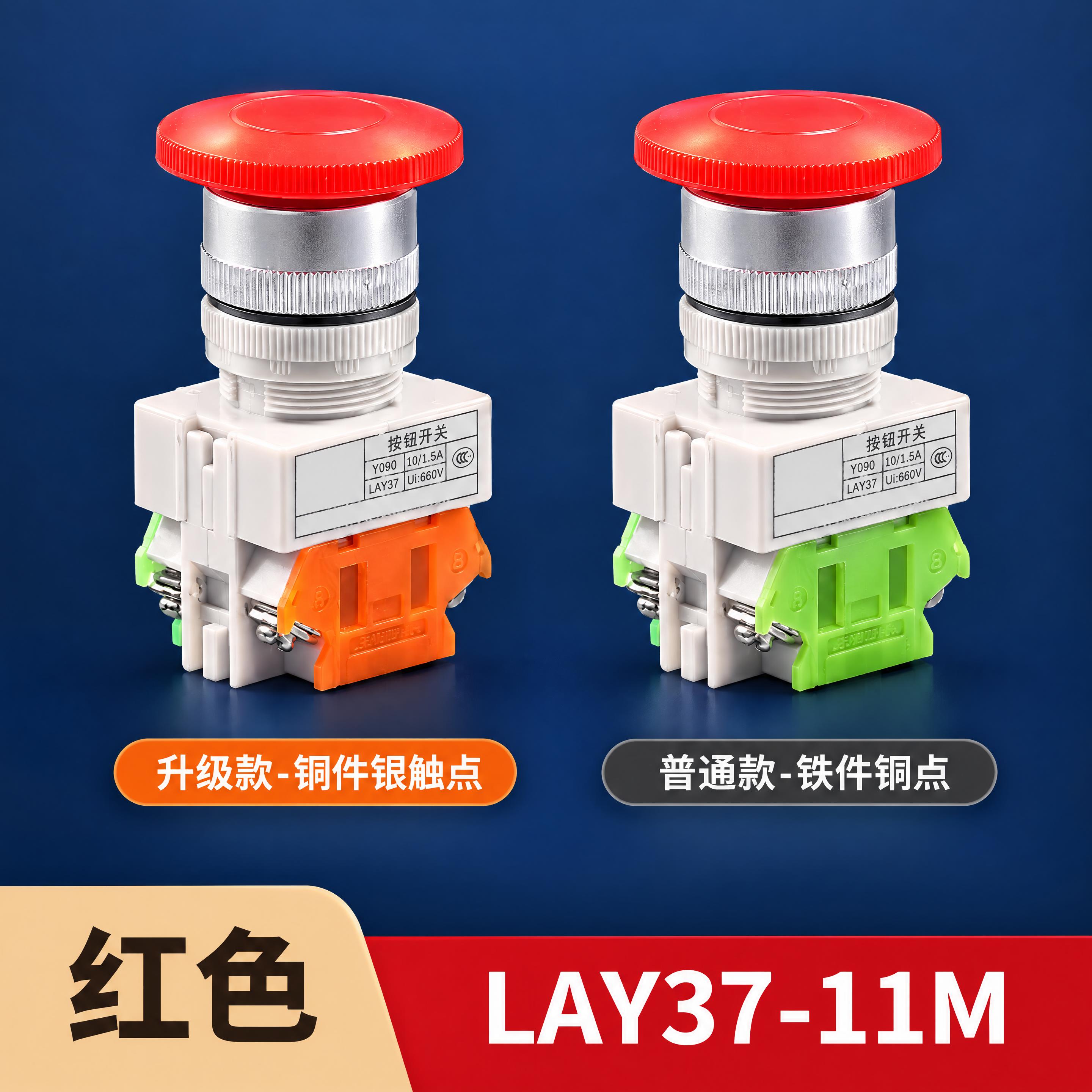 800×800正方形主图，LAY37蘑菇头按钮升级款vs普通款… - 图片创意预览
