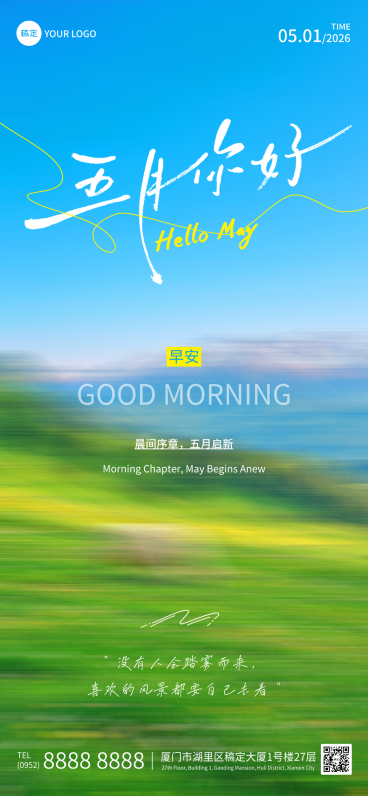 5月你好日签早安问候正能量语录清新梦幻全屏竖版海报预览效果
