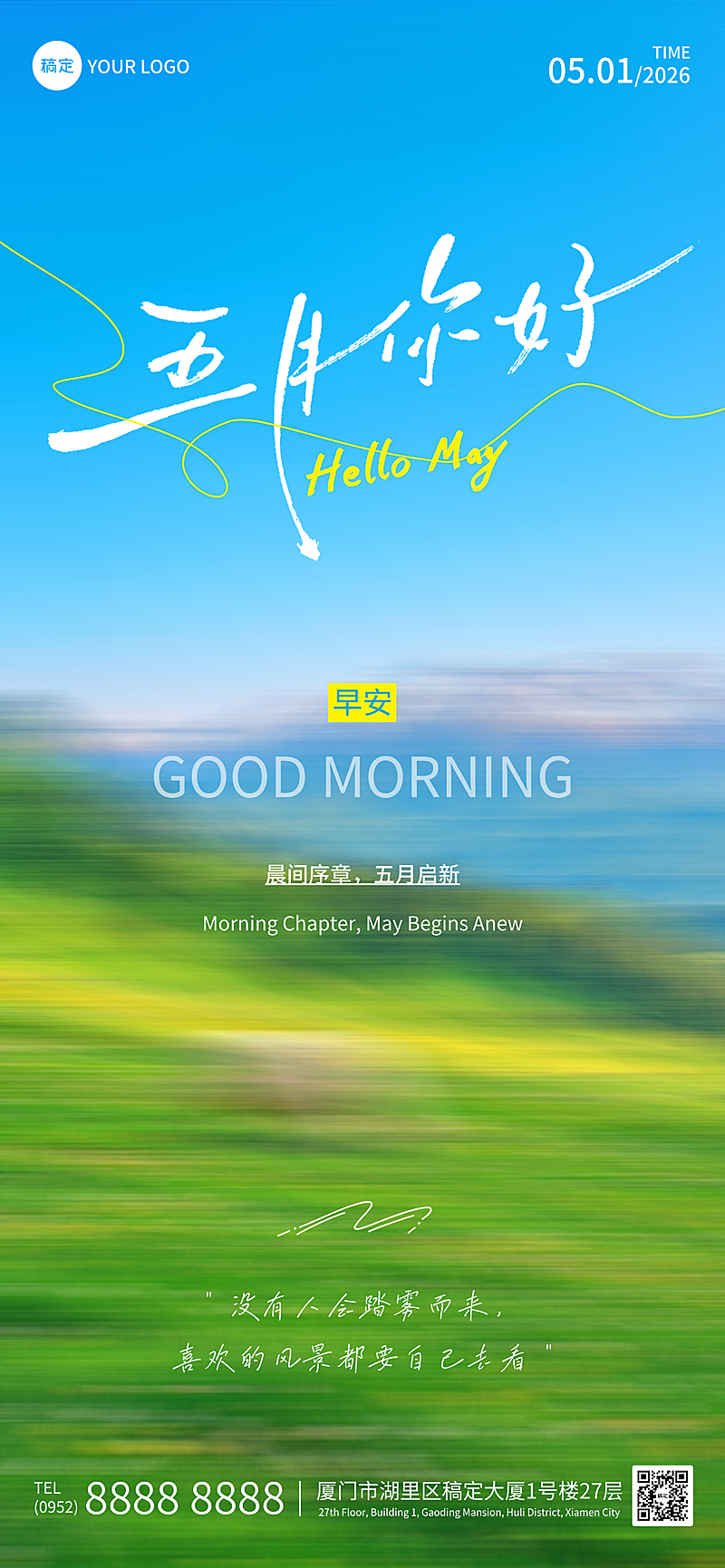 5月你好日签早安问候正能量语录清新梦幻全屏竖版海报