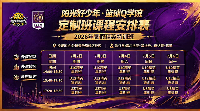 参照原图设计，移除6月30日和7月1日两列，仅保留日期星期时间列，以及7月2号、7月3号、7月4号、7月5号和7月6号这五列，其他所有文字内容、颜色、设计风格、logo、背景装饰均保持和原图一致，根据列数变化略微调整课表宽幅和整体尺寸，所有文字清晰可辨
