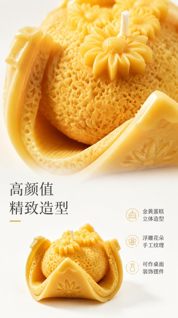 [第2屏] 造型细节展示-突出黄金肉桂香薰蜡烛立体蛋糕造型与浮雕花朵纹理。本屏使用【图1】和【图3】组合展示细节。
[氛围/风格] 微距质感展示风，浅奶白底，突出产品雕刻纹理细节。
[元素布局] 上半预览效果
