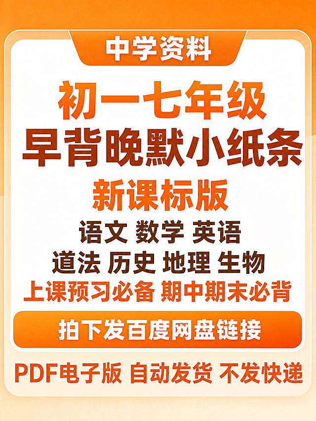 保持原有的所有文字内容、排版布局不变，修改为简约清爽商务风格，更换字体让更醒目，将整体主色调改为橙色系，不修改文字内容和整体结构