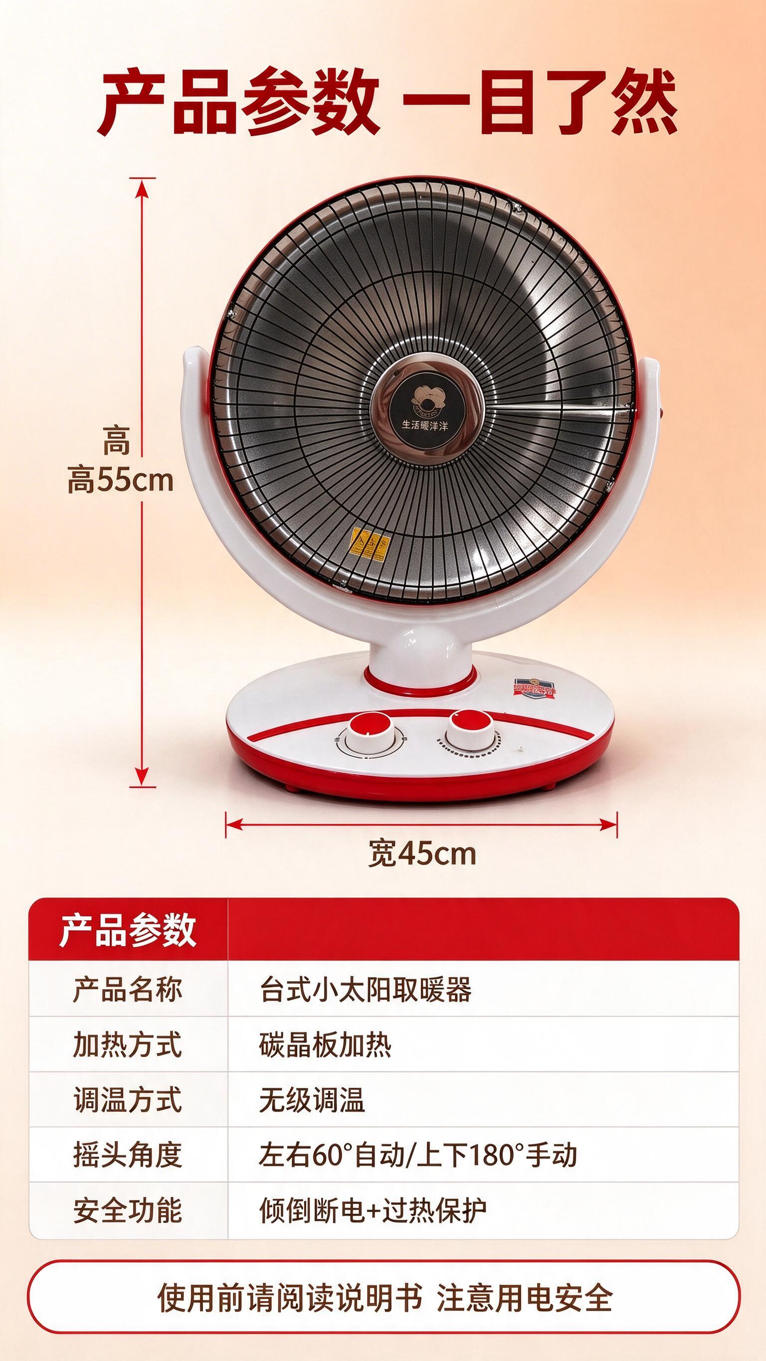 [商品] 使用【图1】红白配色台式小太阳取暖器；保留圆形碳晶加… - 图片创意预览