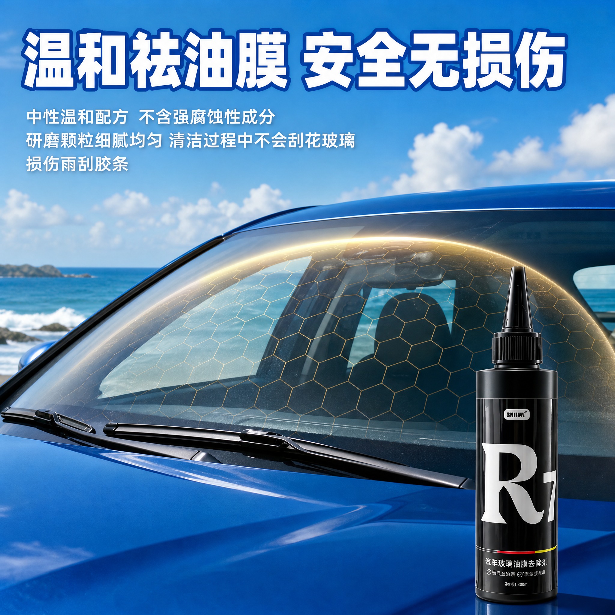 [主图-4] 安全卖点图，核心任务：展示产品温和配方安全无损伤… - 图片创意预览
