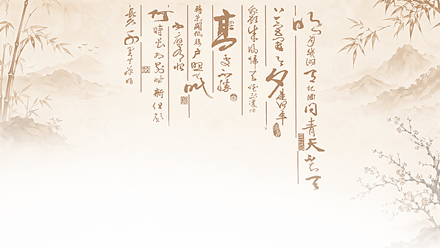 参考图片背景为浅色底，保留竖向书法文字排版和浅棕色书法布局，生成1张新中式国风商品场景背景图，保留整体书法布局和浅棕色调，文字全部保留原位置和风格，画面下半部分为干净空白区域用于放置商品，整体风格雅致国风，严格保留原书法文字和排版结构，仅生成场景背景，4K分辨率，严格锁定宽高比为原图比例