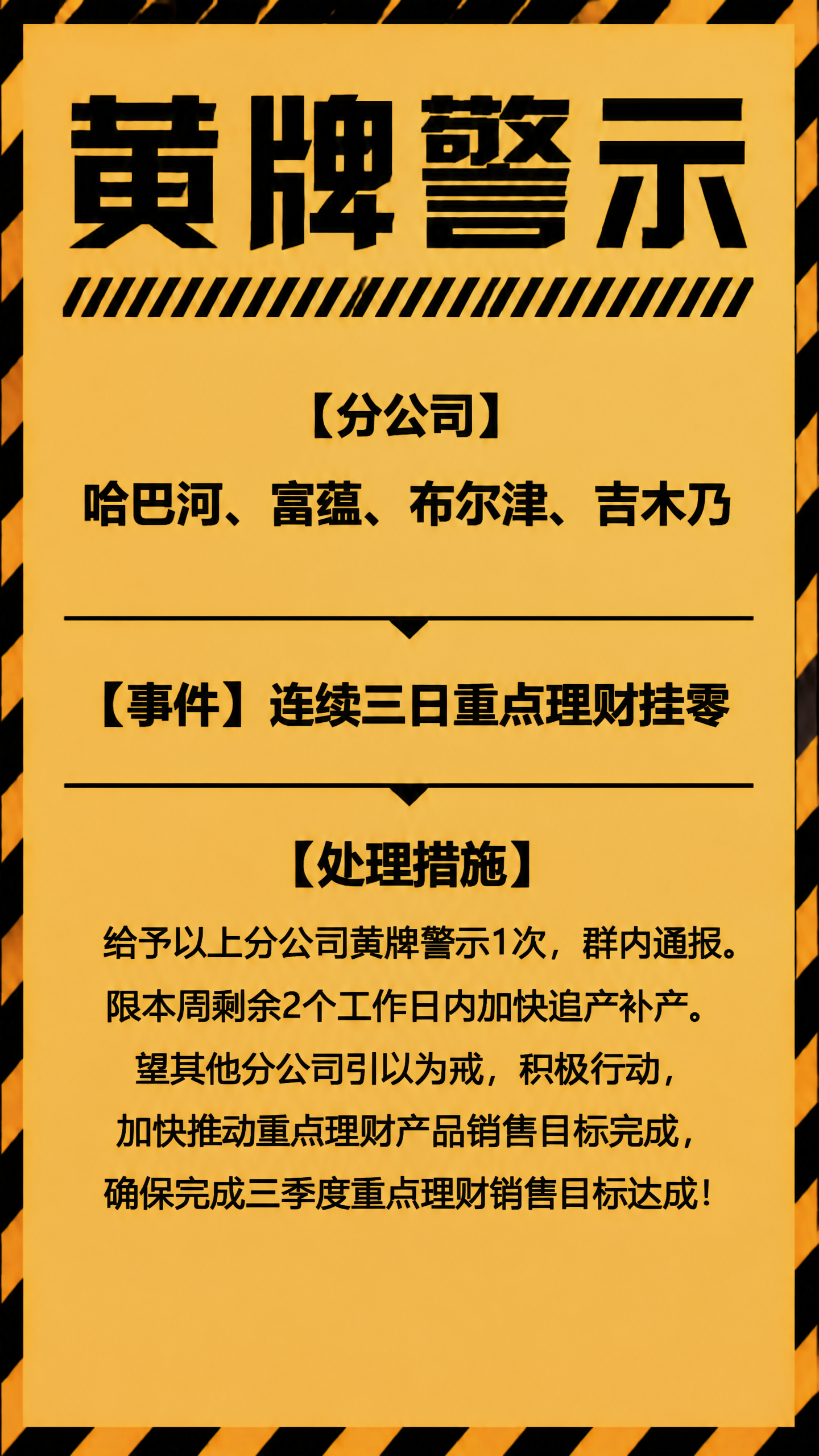 基于参考图，去掉底部的二维码占位黑色方块，其余所有内容（主标题… - 图片创意预览
