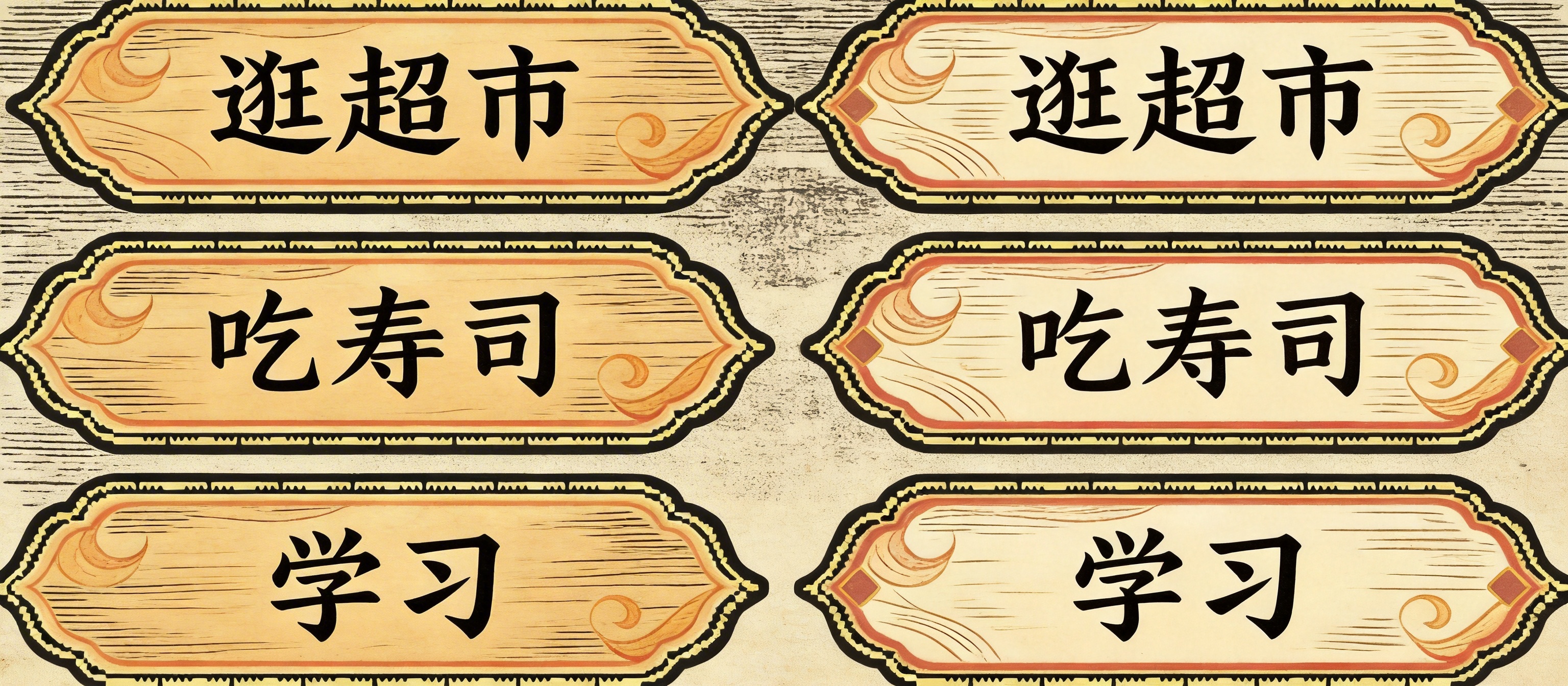 创意预览图