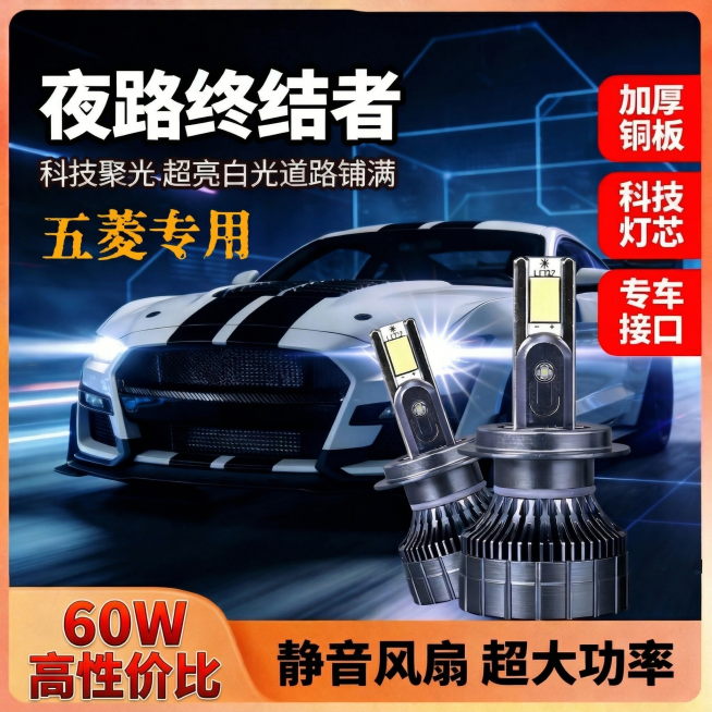 将图片左下角的文字修改，把原来的'120W大功率'改为'60W高性价比'，保持文字字体样式和排列不变，60W放在上面，适当加宽60W使其和下方的高性价比看起来更协调，其他内容和图片整体风格保持不变预览效果