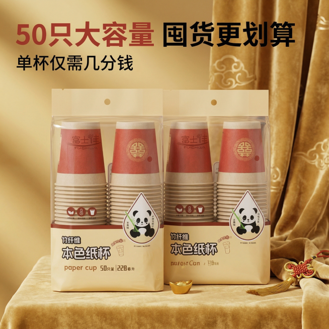 保持原图中的红底金色囍字竹纤维本色纸杯包装不变，更换背景为金色绒布喜庆场景，整体风格简约高级有质感，年货商品主图展示预览效果