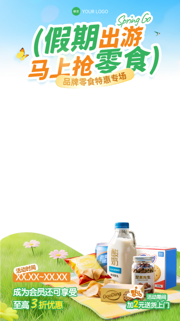 春日假期节日出游清新露营野外营销直播间贴片预览效果
