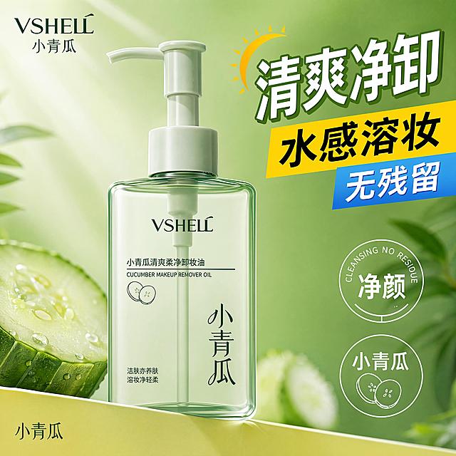 [主图-1] 小青瓜卸妆油促销电商首图，参考第一张图片的构图、排版和促销风格，替换产品为小青瓜卸妆油，替换广告语，将背景蓝色改为绿色整体色调。保持卸妆油产品外观、瓶身形状、泵头结构、材质质感、绿色颜色与输入产品图绝对一致，杜绝任何变形和色差，精细化处理。商品主体占比严格控制在60%-80%之间。
[氛围风格] 清新自然植萃风，清爽干净促销氛围
[画质] 商业摄影质感，光线柔和通透，产品清晰真实，画面干净高级
[光影] 自然柔和侧窗光为主光，绿色背景渐变明暗过渡自然，瓶身玻璃通透感清晰体现，高光不溢出，暗部有层次，无廉价阴影
[配色] 主色调清新绿色，保留参考图的黄色和浅蓝色标签配色，整体清新干净
[视角构图] 斜侧平视构图，卸妆油产品完整不裁切，前景底部浅黄绿色衬底突出产品
[文字版式] 右上角主标题大字："清爽净卸"，白色粗体大字配深色描边；下方黄色标签黑色大字："水感溶妆"；再下方浅蓝色标签白色大字："无残留"；右下角两个圆形标注，上方圆形外圈弧形文字"CLEANSING NO RESIDUE"，内部大字"净颜"；下方圆形标注植萃成分"小青瓜"；所有文字清晰可读，不遮挡产品主体，排版对齐参考图风格；左上角保留品牌VSHELL logo，左下角保持品牌名"小青瓜"
[比例分辨率] 1:1比例，4k分辨率，文字清晰锐利，画面超高清
[负向提示词] 变形，文字错乱，产品图模糊，背景杂乱，水印，电商平台Logo，色差