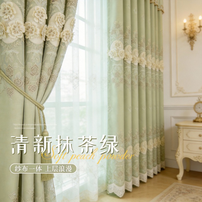 不改变窗帘的面料材质，切换不同的家装场景（风格不要太夸张，要有温馨的氛围感，可以偏奶油风或欧式风），改变角度，保留文字，一次多生成几张预览效果