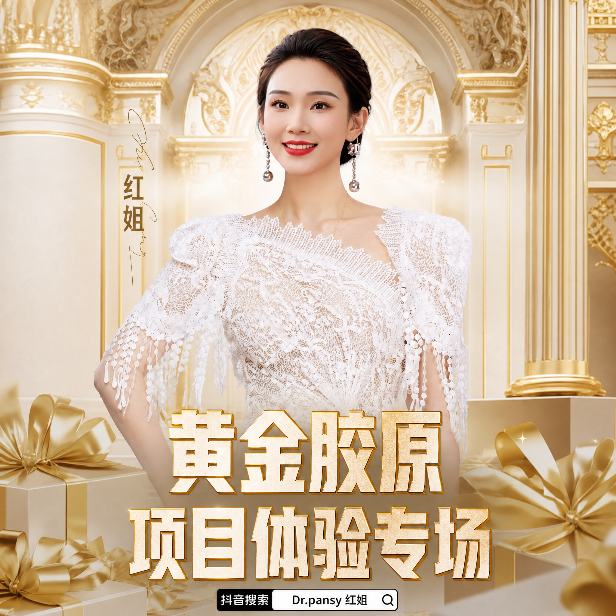 将第一张海报中的人物面部替换为第二张图中女性的面部特征，保留第… - 图片创意预览