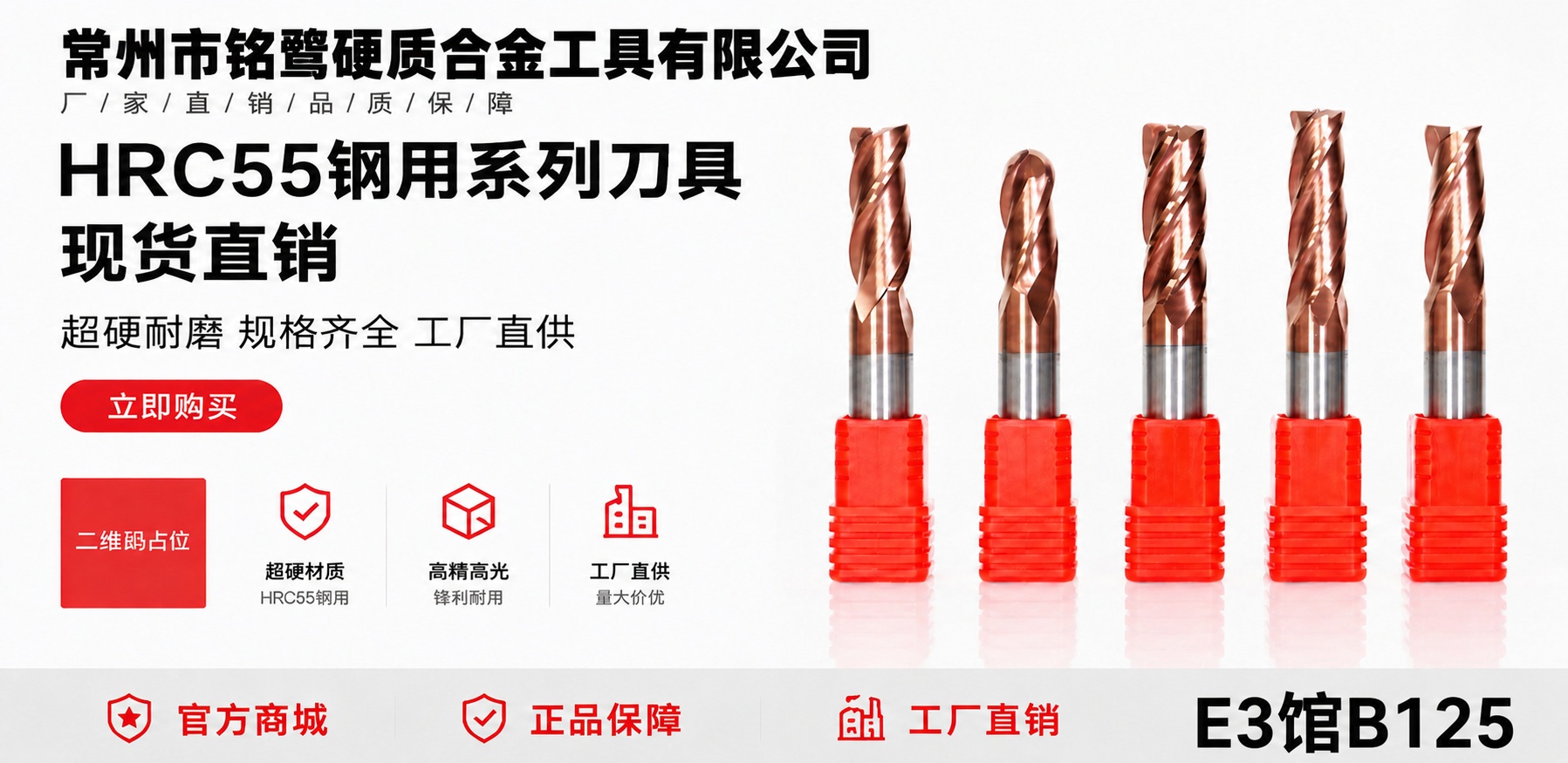 在图片左上角添加文字'常州市铭鹭硬质合金工具有限公司'，字体加… - 图片创意预览