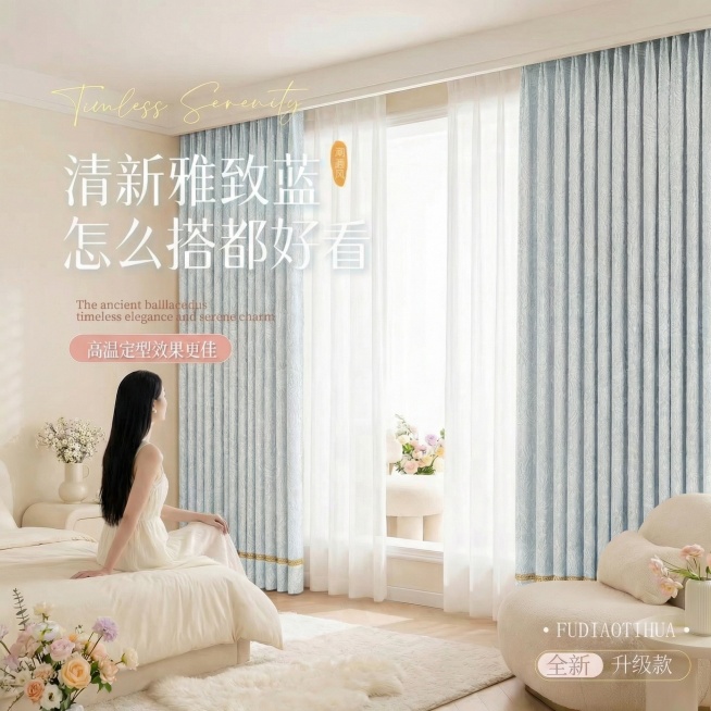 不改变原来的纹路，把窗帘的颜色改成很淡很淡的蓝色，也不要改变花边的颜色细节，可以适当调整文字内容预览效果