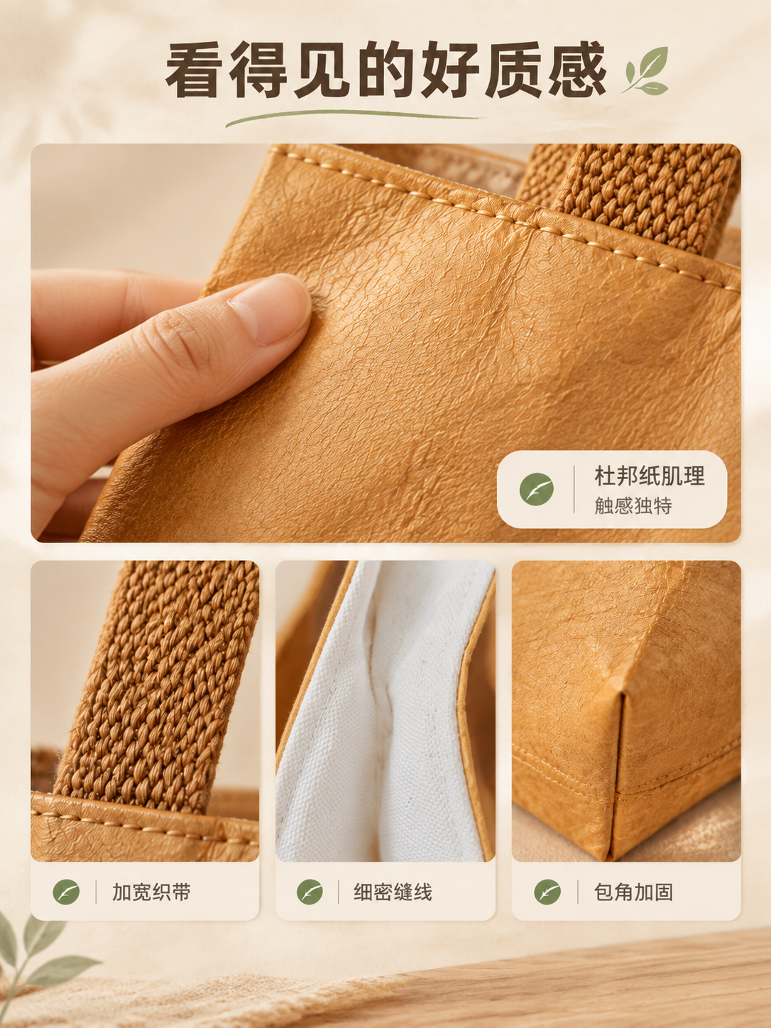 [商品] 使用【图4】牛皮纸棕杜邦纸托特包细节+【图10】内衬… - 图片创意预览