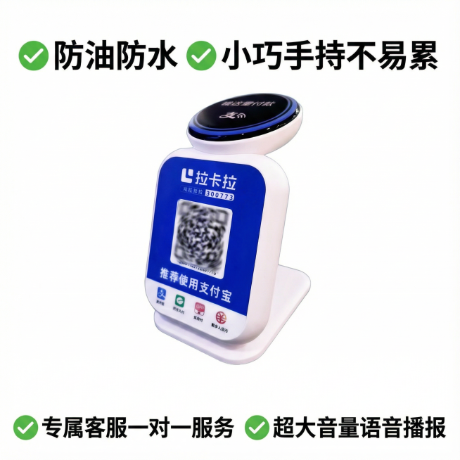 帮我生成淘宝电商主图，一张是抠好的产品，一张是参考图【全新升级款   个人商家均可用  无需执照  开机即用   支持扫码   费率0.28%   4G网   超长待机  售后无忧  全国包邮 支持多预览效果