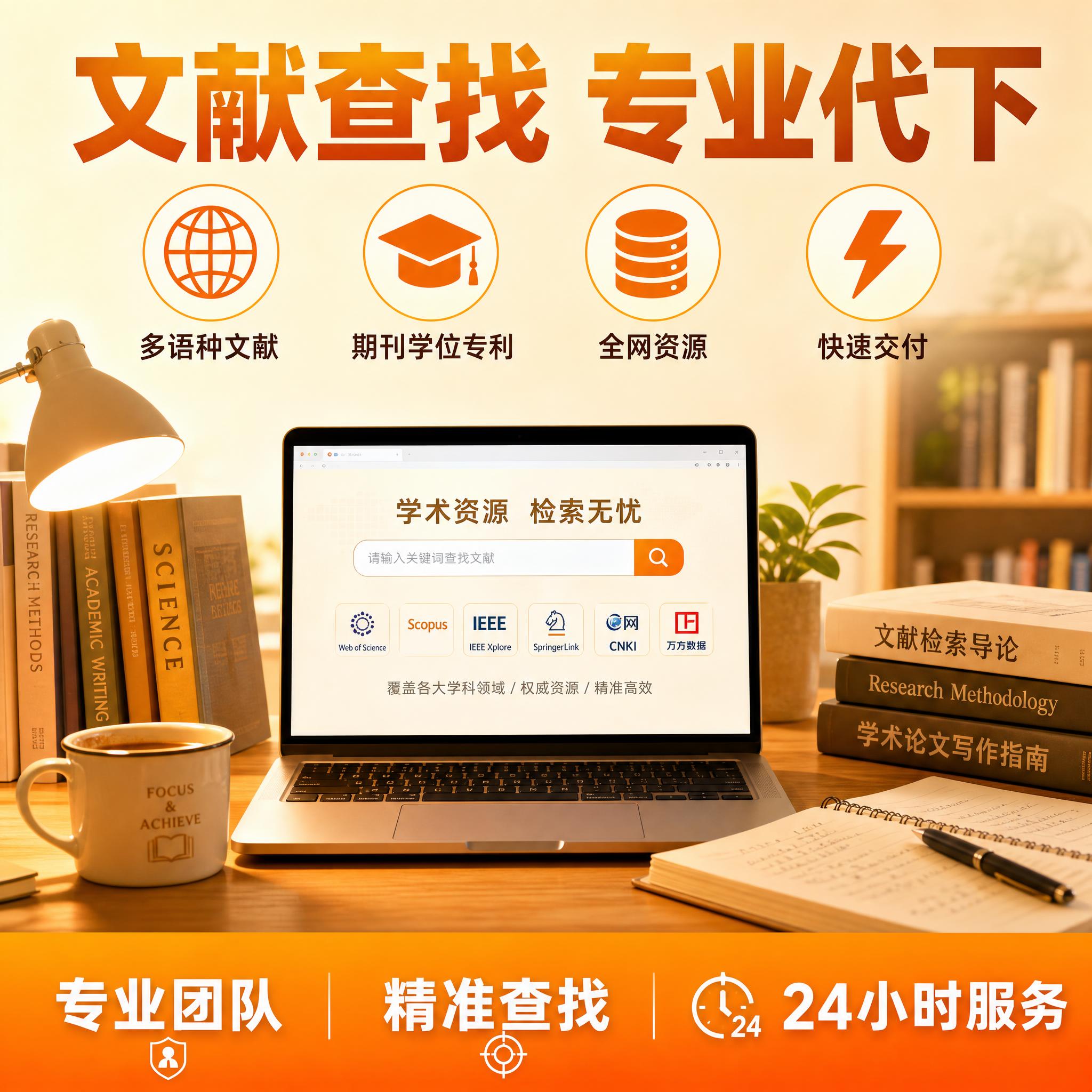 电商主图设计，1比1正方形，学术文献查找服务。采用温暖的橙黄色… - 图片创意预览