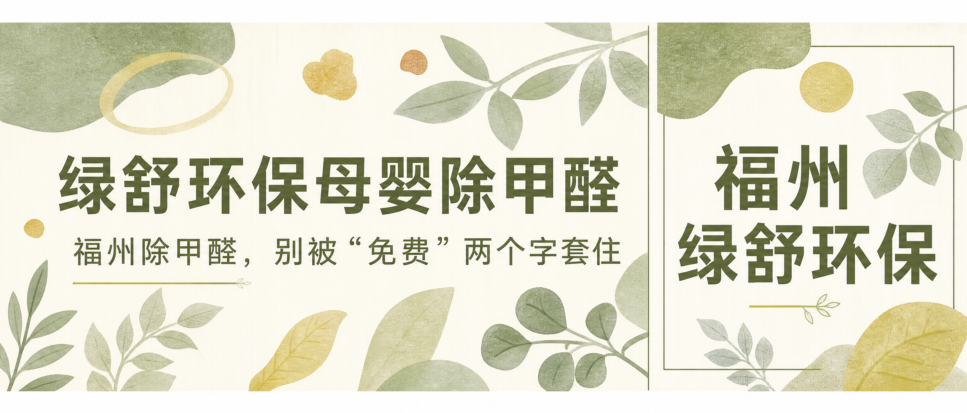 公众号封面设计，整体比例3.35:1，画面左右分栏布局，右边为… - 图片创意预览