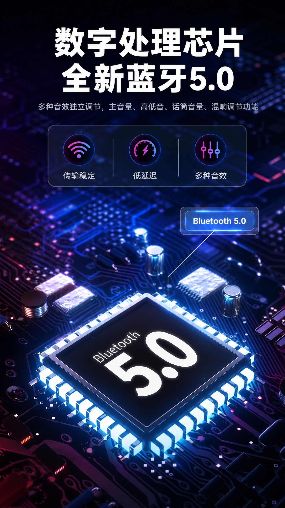 [商品] 使用【图4】蓝牙5.0芯片图；保留电路板结构、芯片上… - 图片创意预览