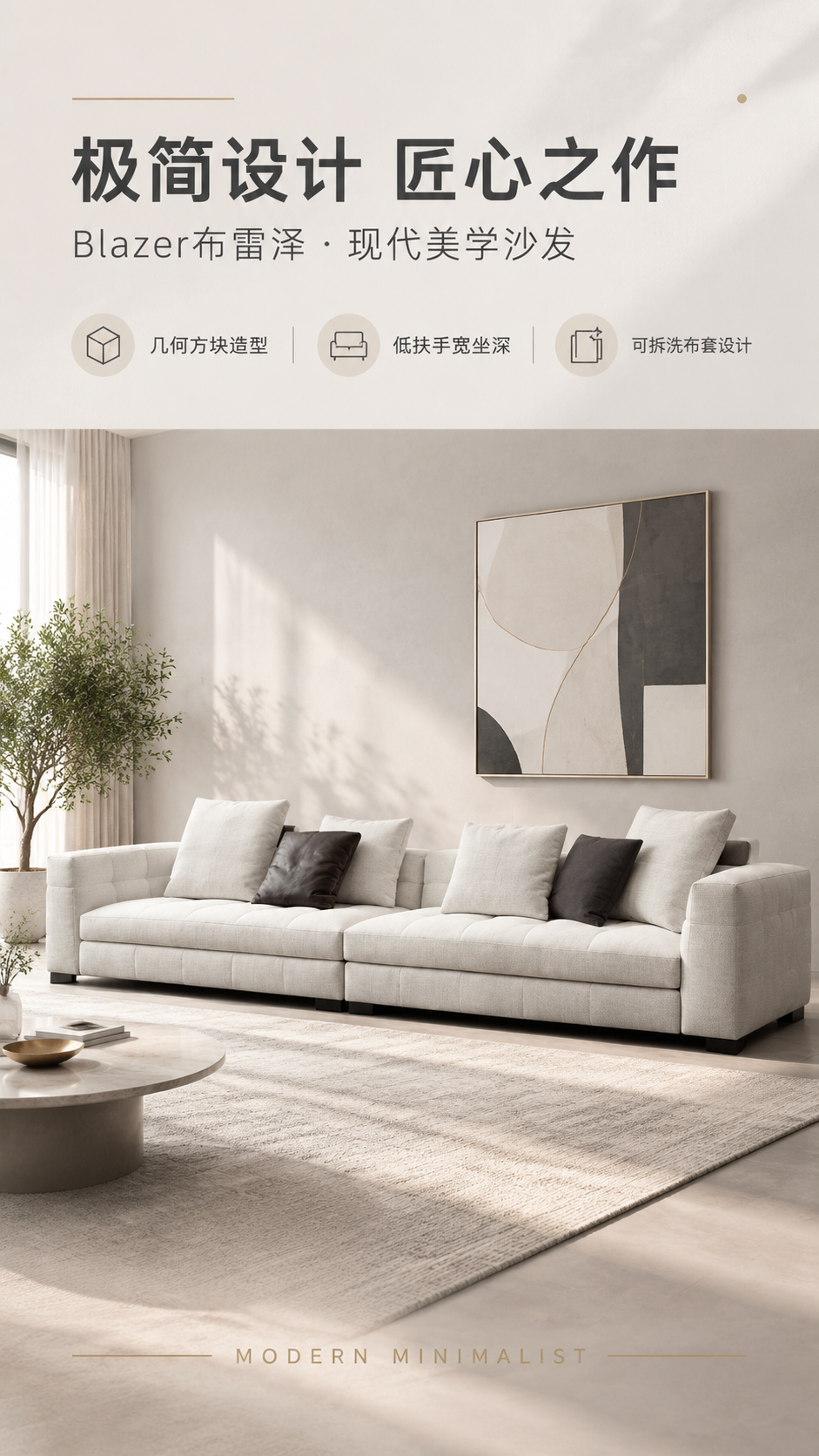 [商品] 使用【图1】布雷泽Blazer米白色布艺沙发；保留沙… - 图片创意预览