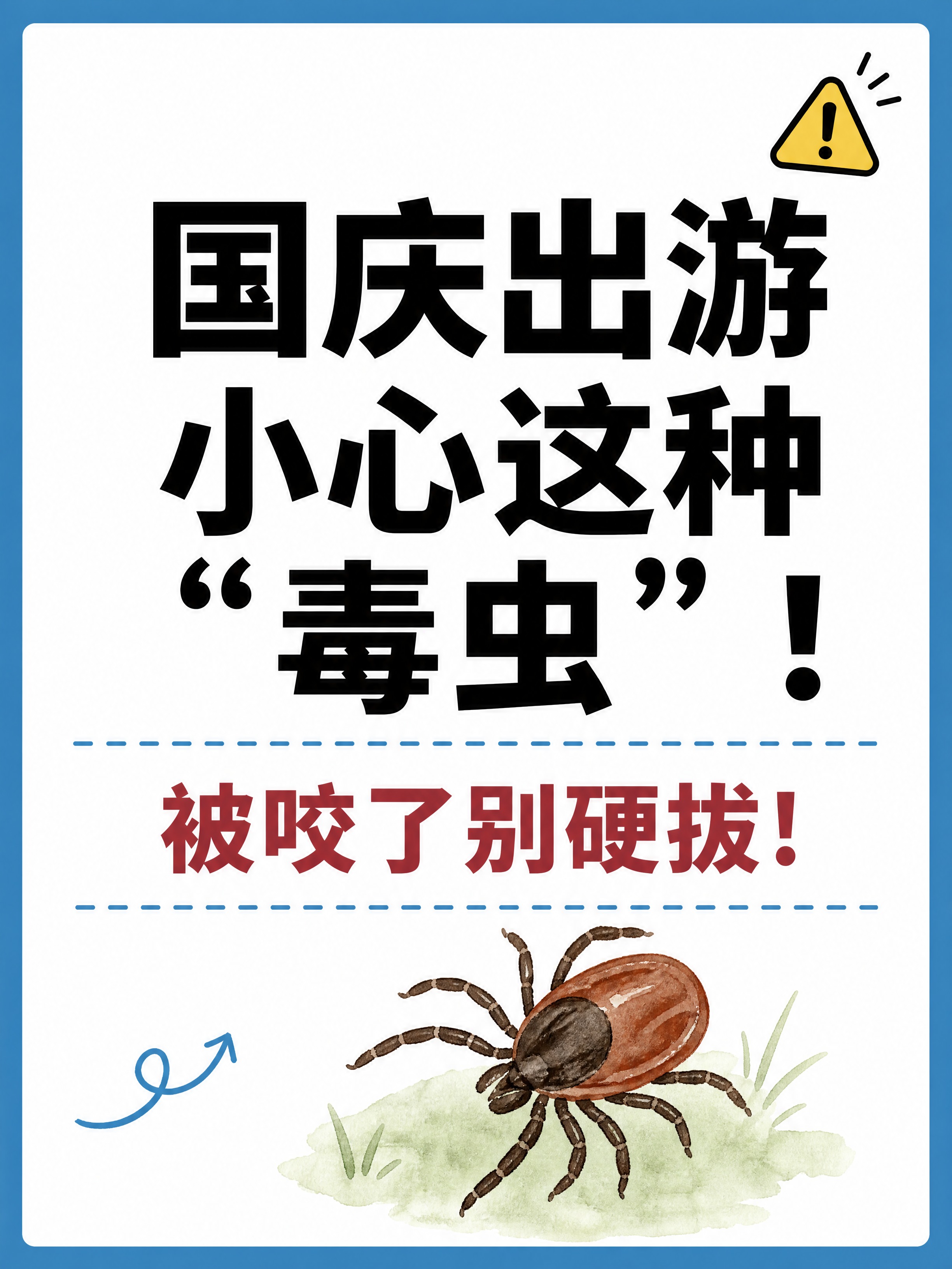 小红书笔记大字封面，插图大字，ins清新健康科普风，版式骨架、… - 图片创意预览