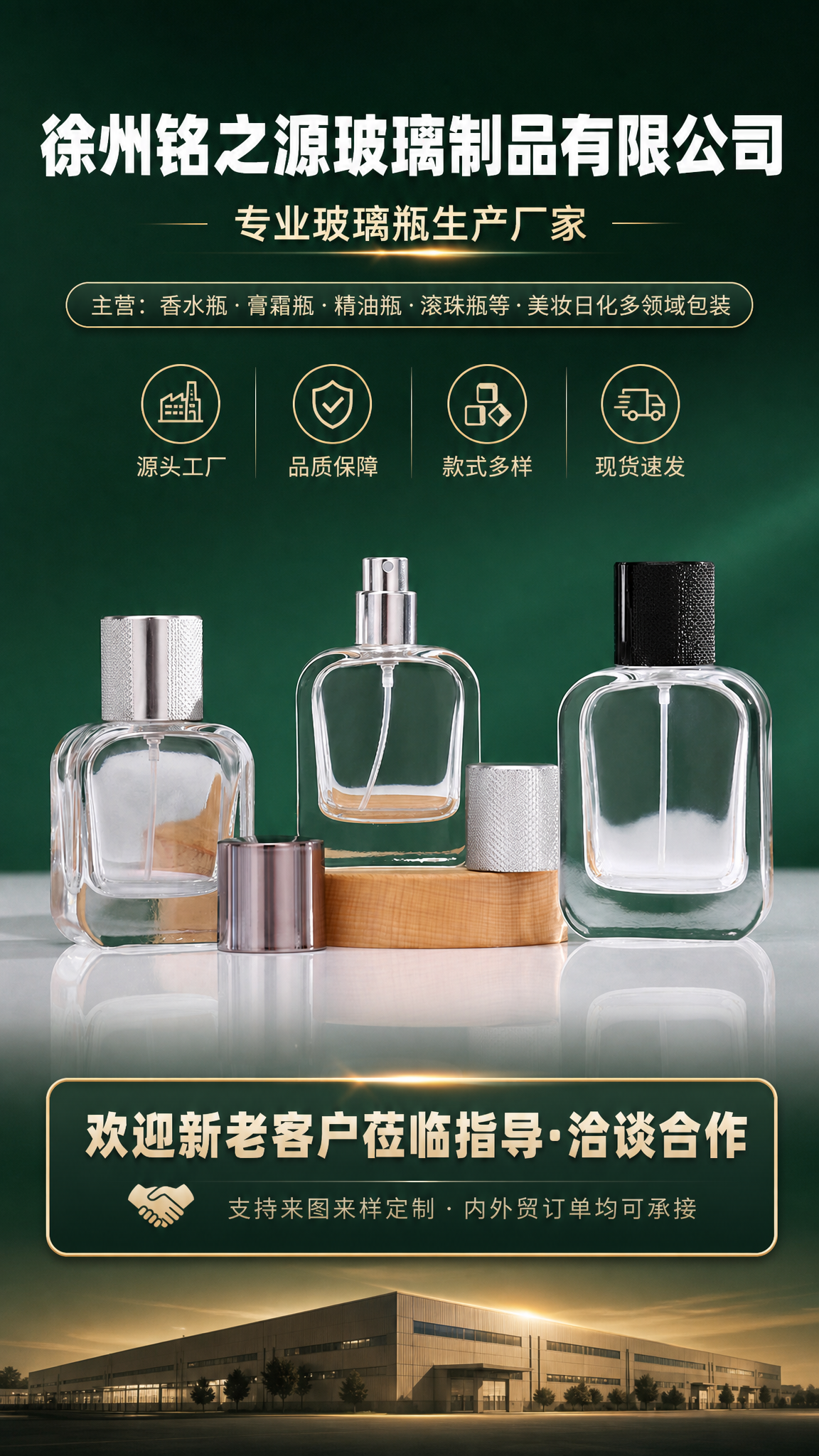 [商品] 使用【图5】三款卡口香水瓶全家福组合；保留透明方形厚… - 图片创意预览