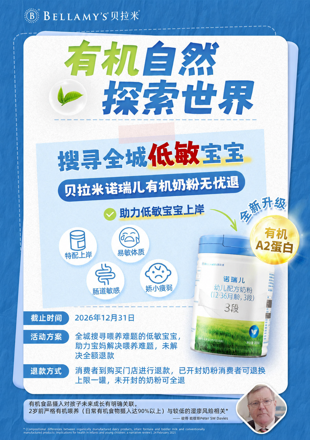 将图片中截止时间的文字从'2026年6月30日'修改为'202… - 图片创意预览