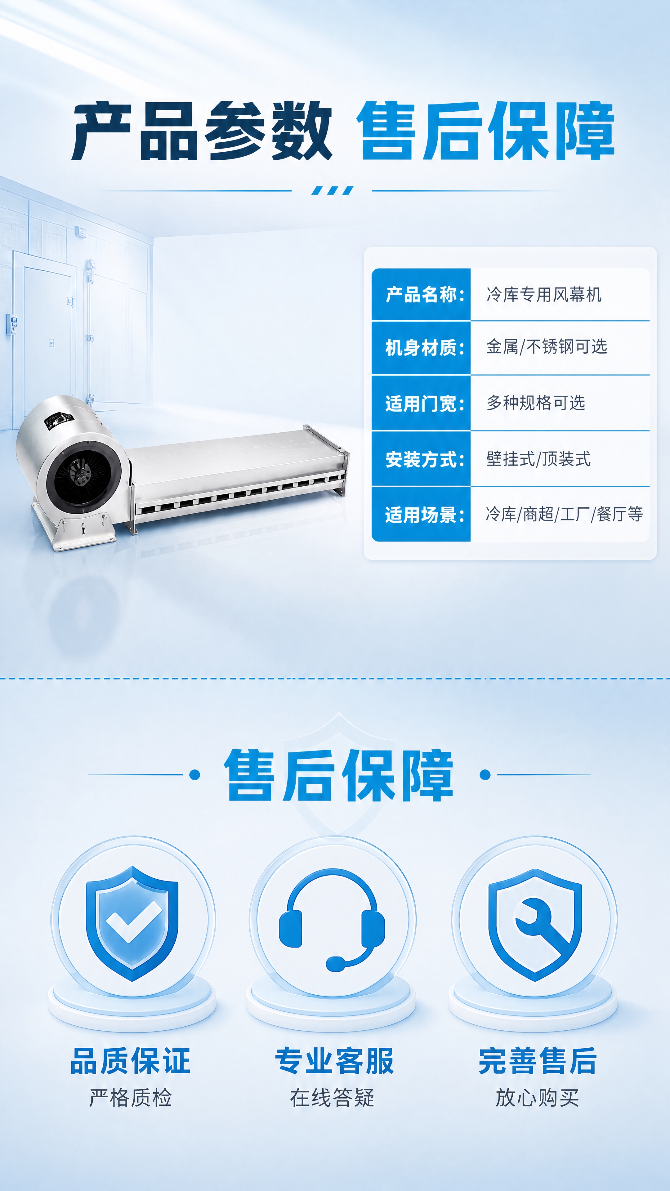 [商品] 使用【图1】中的风幕机整机产品；保留产品外观、颜色和… - 图片创意预览