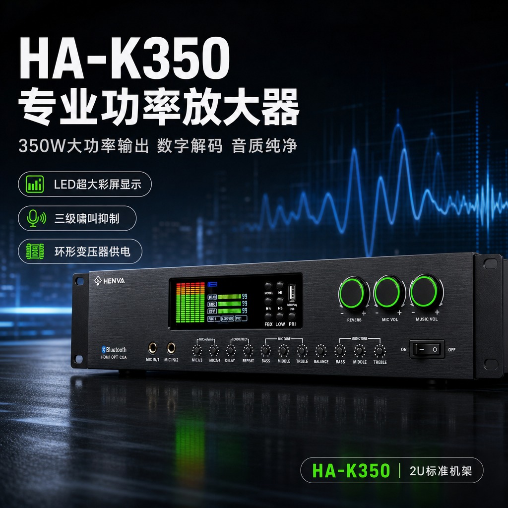 [商品] 使用【图1】上方正面图的HENVA HA-K350功… - 图片创意预览