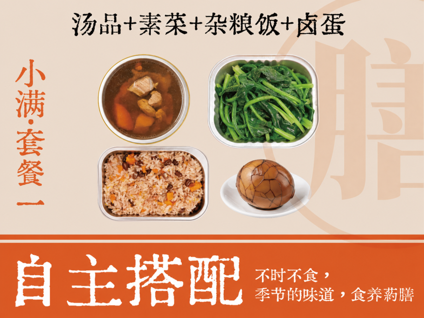 将图片中所有的谷雨文字更换成小满，其余所有内容、构图、文字排版都保持不变预览效果