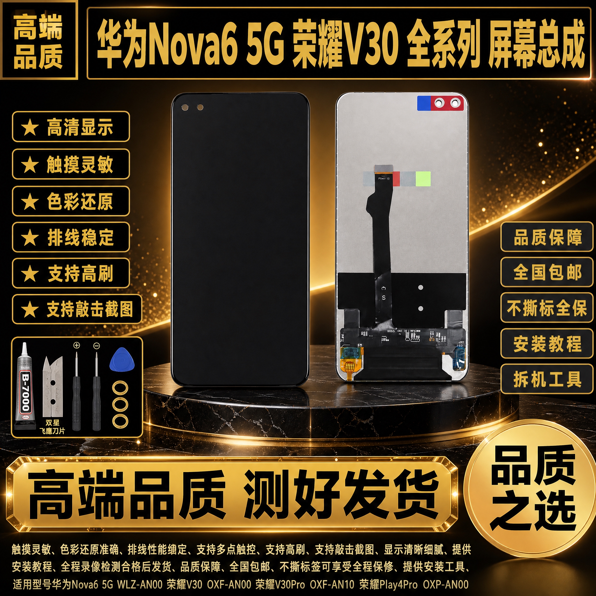 图生图 严格保留产品外观结构 仅更换背景和添加文字。将这张华为… - 图片创意预览