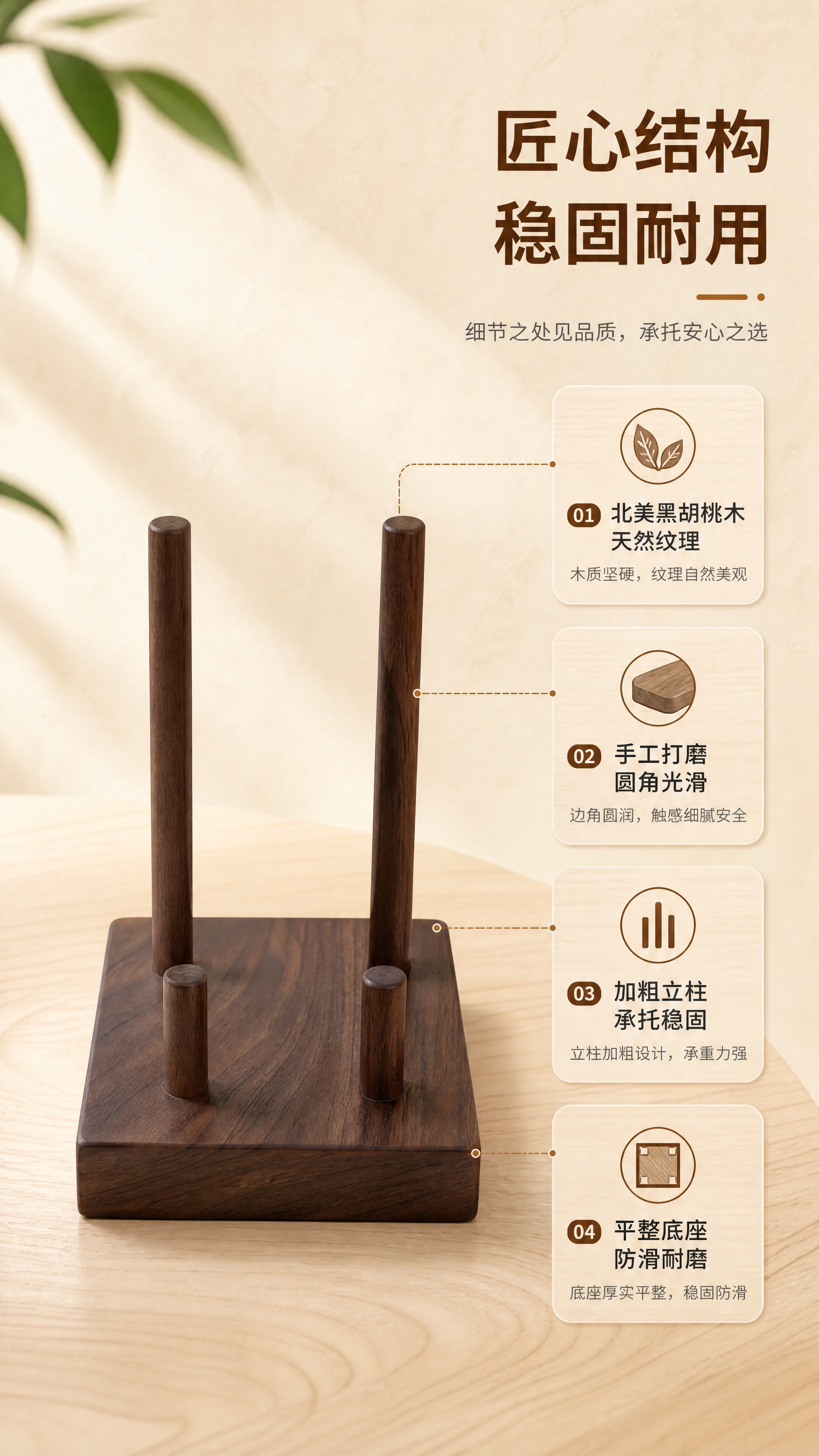 [商品] 使用【图4】黑胡桃木方形底座展示架；保留方形底座、4… - 图片创意预览