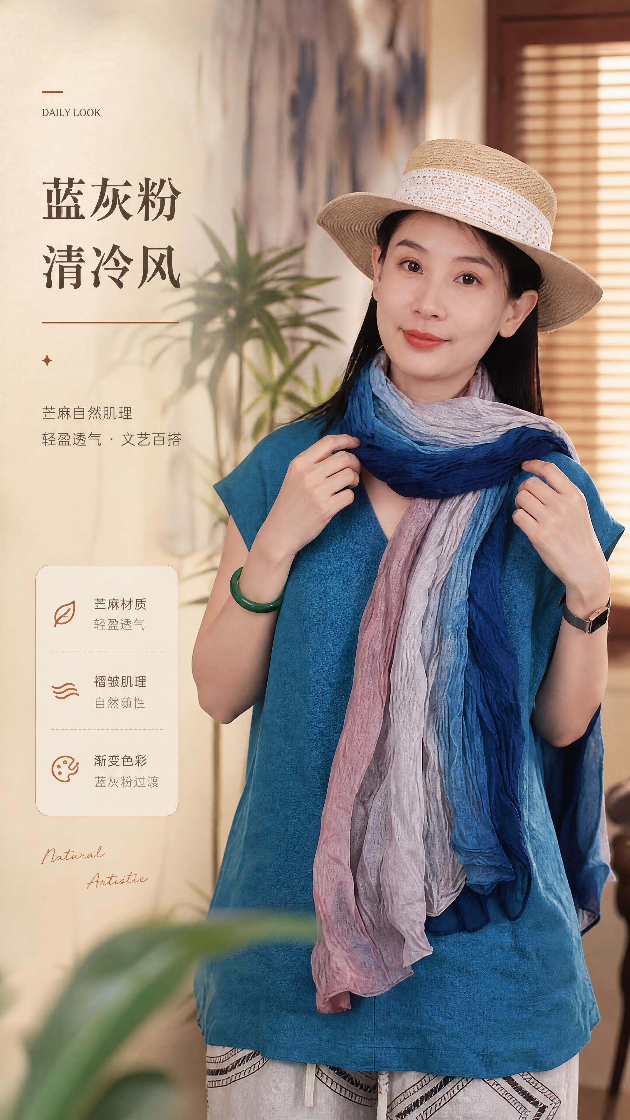 [商品] 使用【图1】蓝灰粉渐变褶皱苎麻丝巾；保留蓝-灰-粉渐… - 图片创意预览