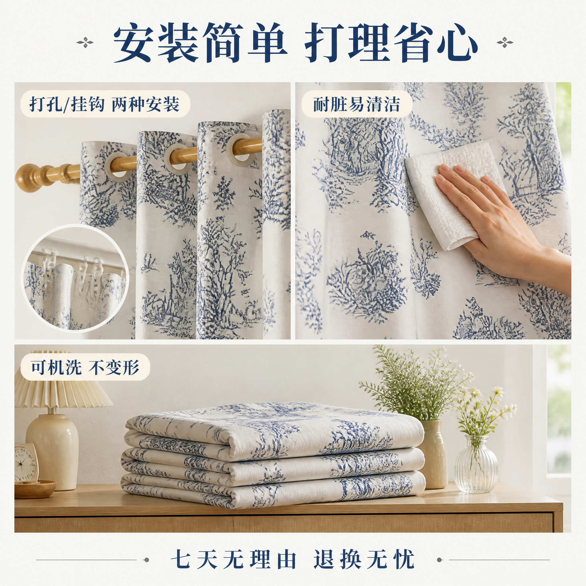 [主图-6] 棉麻半遮光窗帘 安装便捷与日常打理 售后服务主图… - 图片创意预览