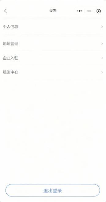 将设置页面里的“收货地址”文字修改为“地址管理”，保持整体UI样式、排版和其余内容不变，之前已新增“规则中心”一栏需保留预览效果
