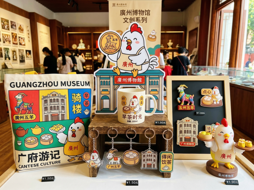 设计广州博物馆文创系列，融合卡通白切鸡、广州五羊、骑楼、早茶等广府特色元素，涵盖钥匙扣、帆布袋、马克杯、冰箱贴、手办摆件品类，风格活泼有文化感预览效果