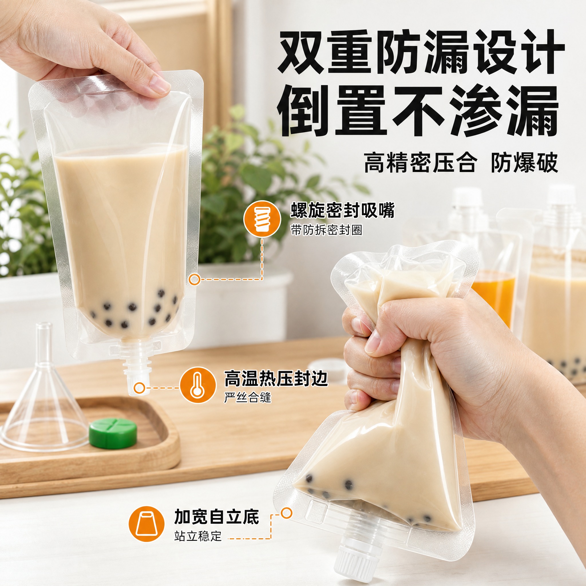 [主图-2] 主题：双重防漏设计 高精密压合 倒置摇晃都不漏。… - 图片创意预览