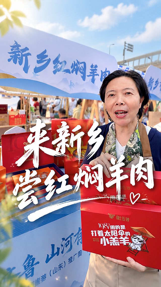 基于这张新乡红焖羊肉市集摊位的照片，设计为9:16竖版视频封面。在画面正中间添加大号白色手写风格文字，分两行排列：第一行“来新乡”，第二行“尝红焖羊肉”。文字为随性自然的手写书法风格，充满灵动与艺术感，笔画线条流畅且富有变化，粗细不一，笔触灵动洒脱，部分笔画较为纤细轻盈，似信手拈来，给人轻松洒脱之感，仿佛是作者在自然状态下快速书写而成，传递出自由洒脱且富有诗意的氛围。白色字体，具有设计感，文字要大，占据画面视觉中心。背景保留原图的市集摊位和人物场景，适当增强画面氛围感和通透感，突出文字主体，整体风格文艺有质感，适合作为短视频封面。
