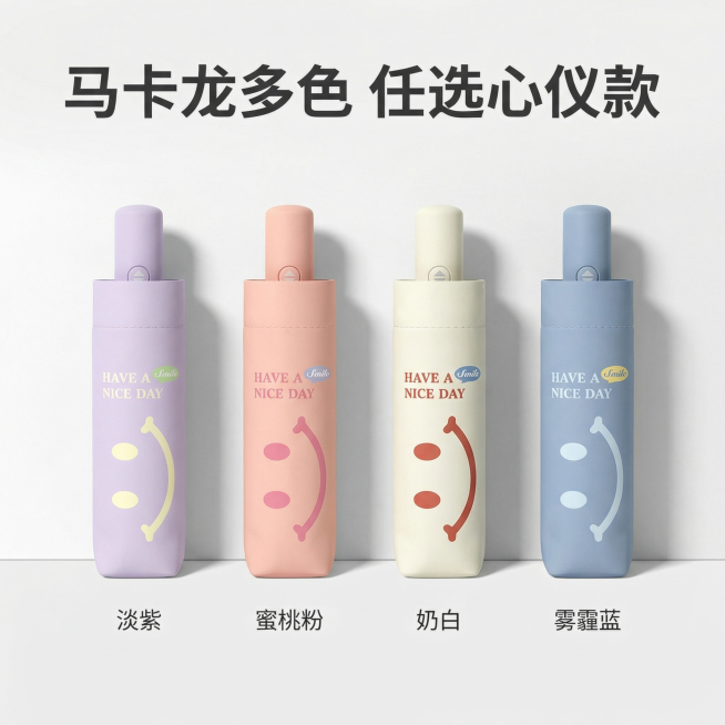 [主图 5]
[主图主题] 多色可选SKU展示
[氛围/风格] 清新统一，简约干净，风格和前面保持一致
[画面元素] 浅紫、粉色、米白、蓝色四个颜色折叠好的伞盒整齐并排展示，底背景为干净的浅白色渐变，预览效果