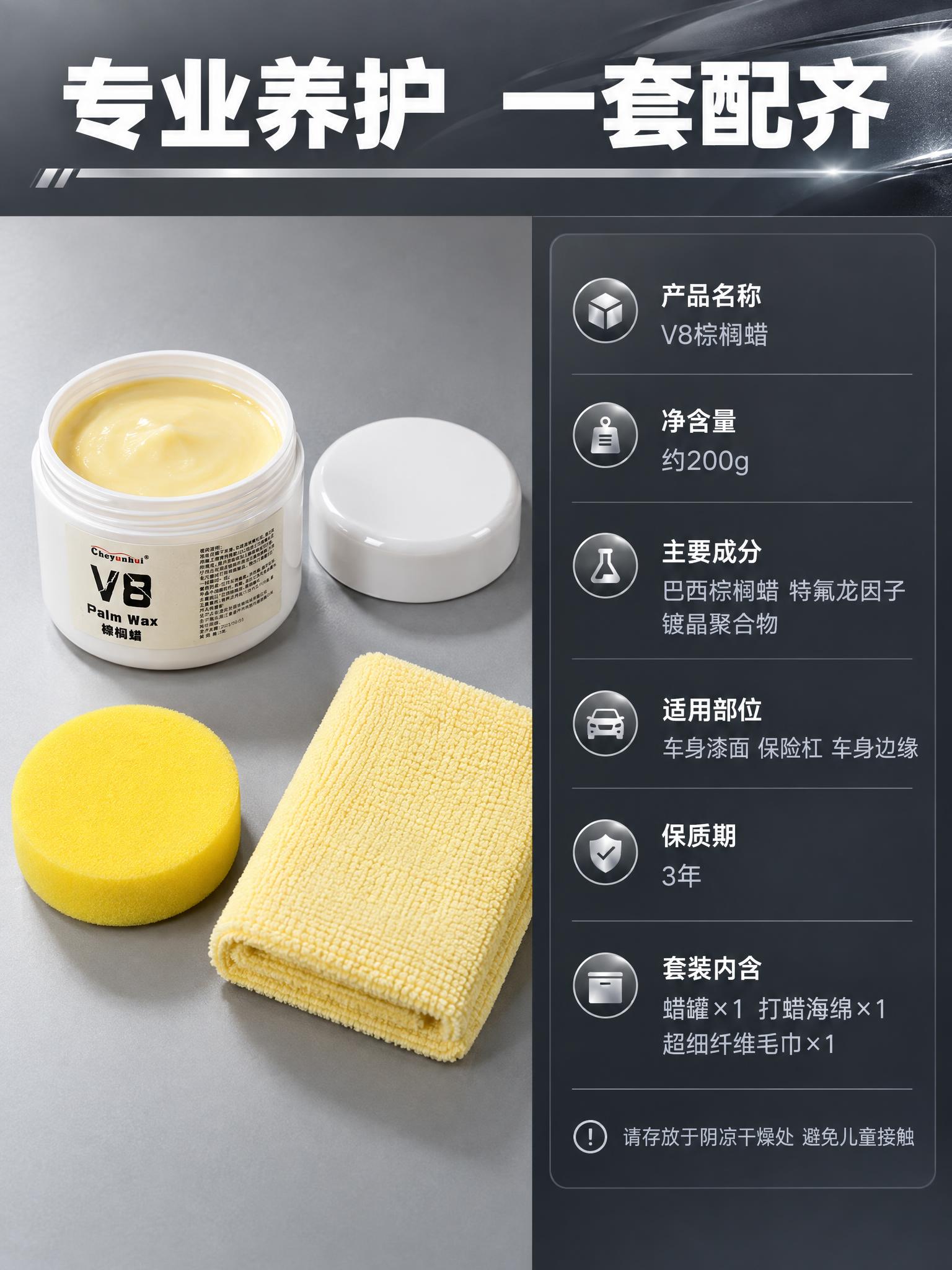 [商品] 使用【图1】白色圆罐V8棕榈蜡汽车车蜡；保留罐体白色… - 图片创意预览