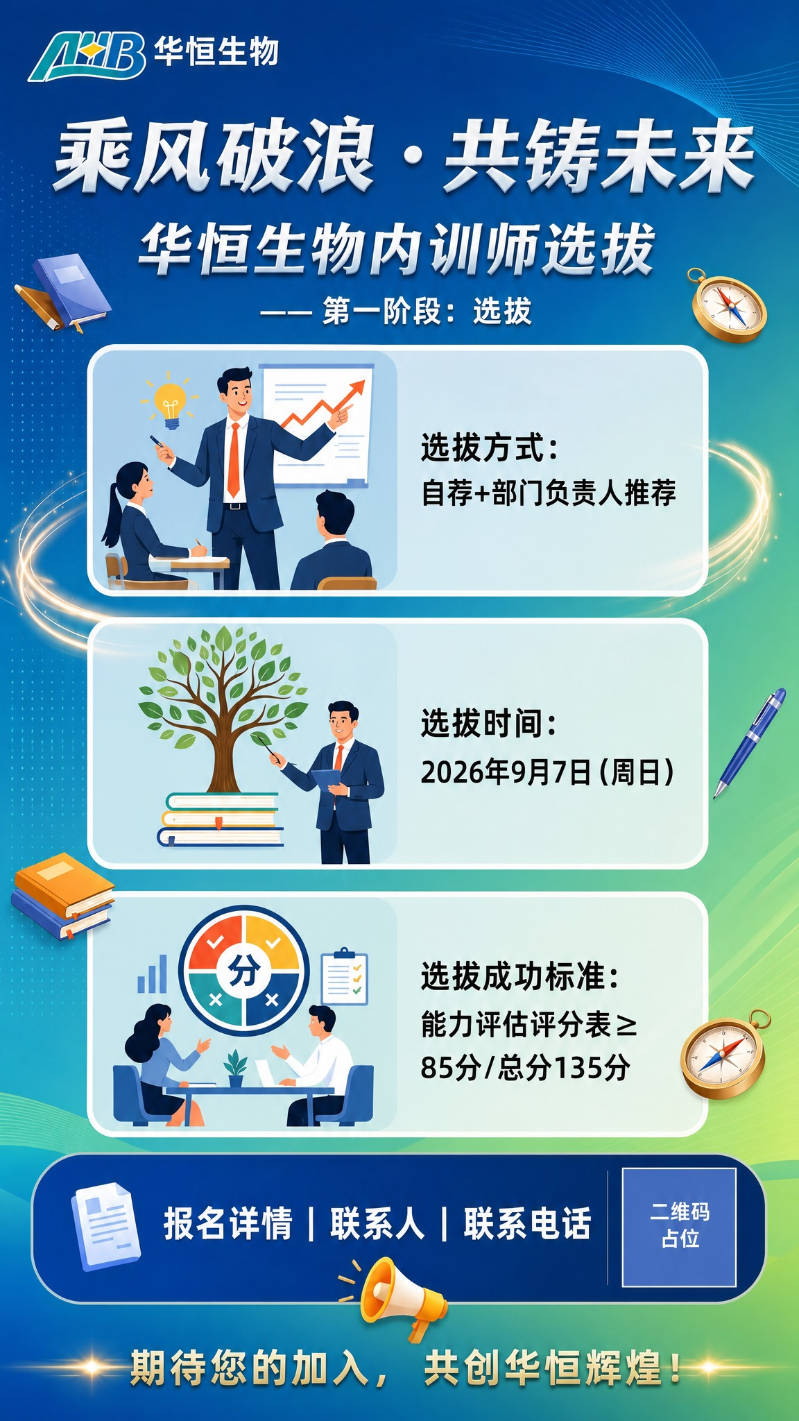 周日改成周一，二维码占位去掉，最下面一行字去掉 - 图片创意预览